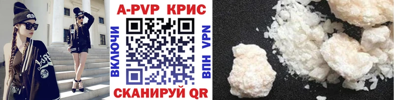 A PVP мука  цена наркотик  Комсомольск 