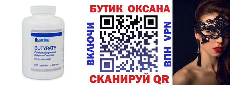 купить наркотик  Комсомольск  shop как зайти  БУТИРАТ оксана 