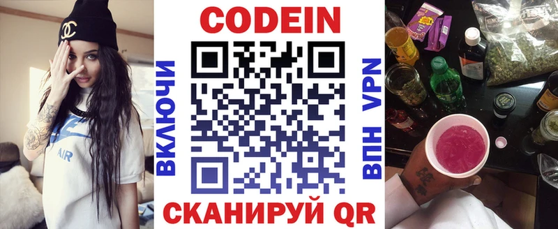blacksprut онион  закладка  Комсомольск  Кодеин напиток Lean (лин) 