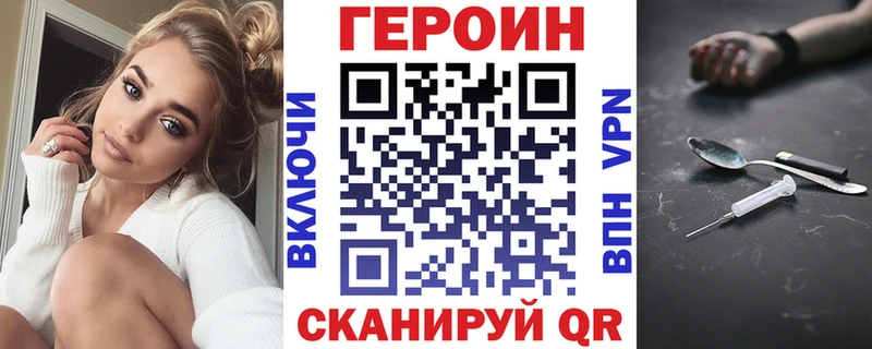ГЕРОИН белый  где купить наркотик  Комсомольск 