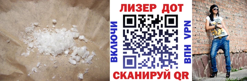 ЛСД экстази кислота  Комсомольск 