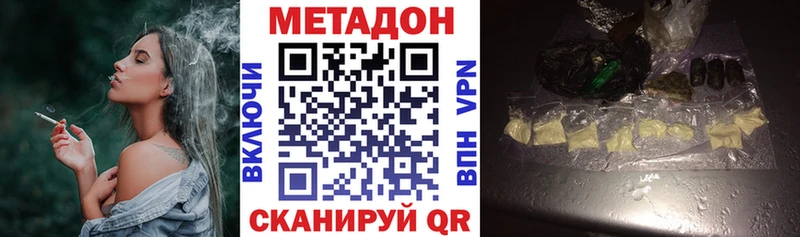 купить наркотики цена  Комсомольск  МЕТАДОН кристалл 